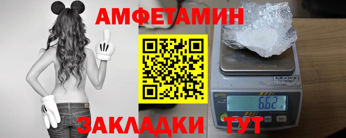 Амфетамин 98%  Вход с VPN  Похвистнево 