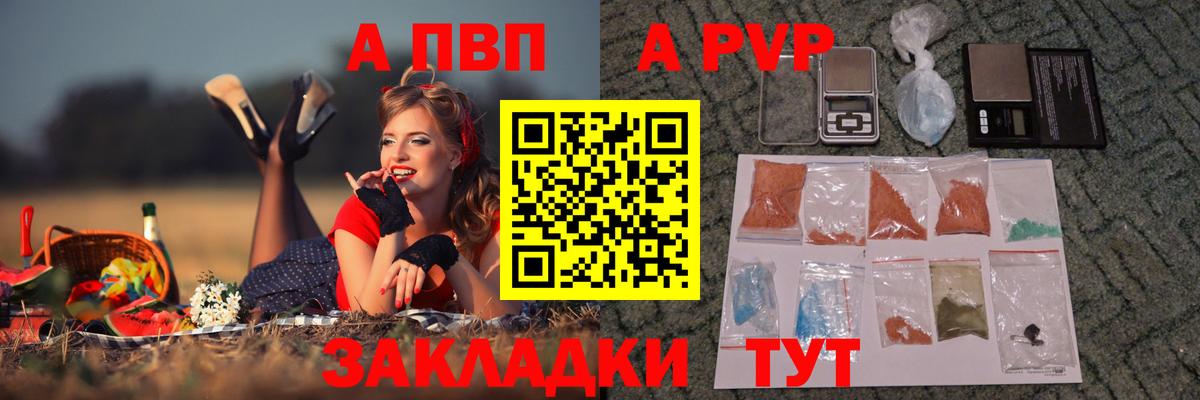 APVP  A PVP СК КРИС  Альфа ПВП крисы CK  цены   A-PVP мука  Похвистнево  Вход с VPN 