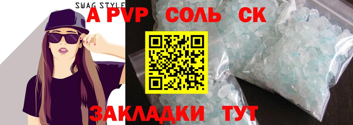 А ПВП СК Похвистнево