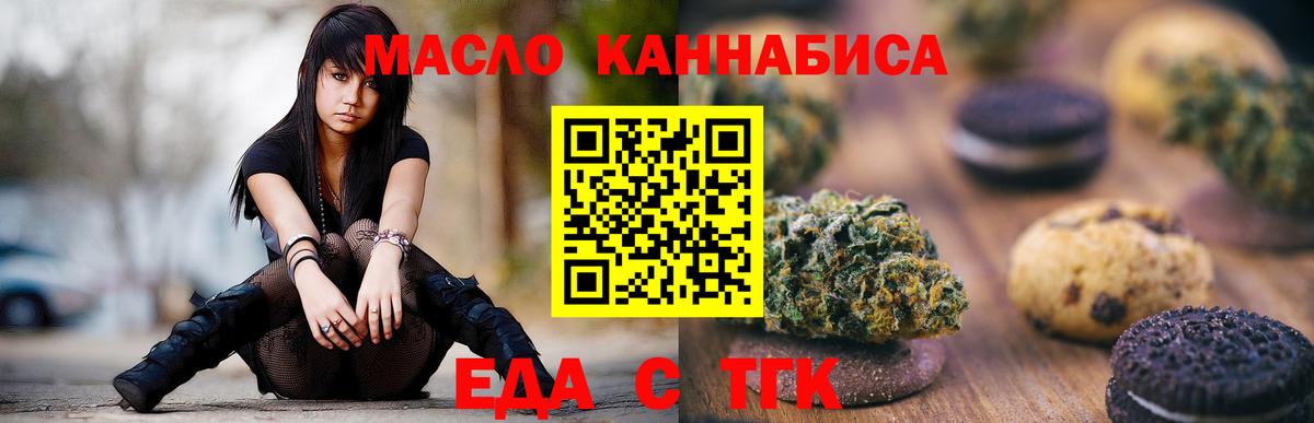 Похвистнево  Cannafood конопля  Вход с VPN 