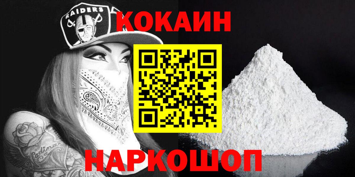 Cocaine Columbia  где найти наркотики  Cocaine  Похвистнево  Вход с VPN 