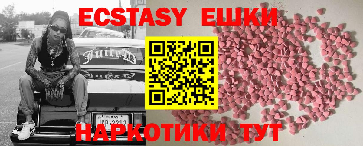 Ecstasy DUBAI  Ecstasy  ЭКСТАЗИ 280мг  Похвистнево  Вход с VPN 