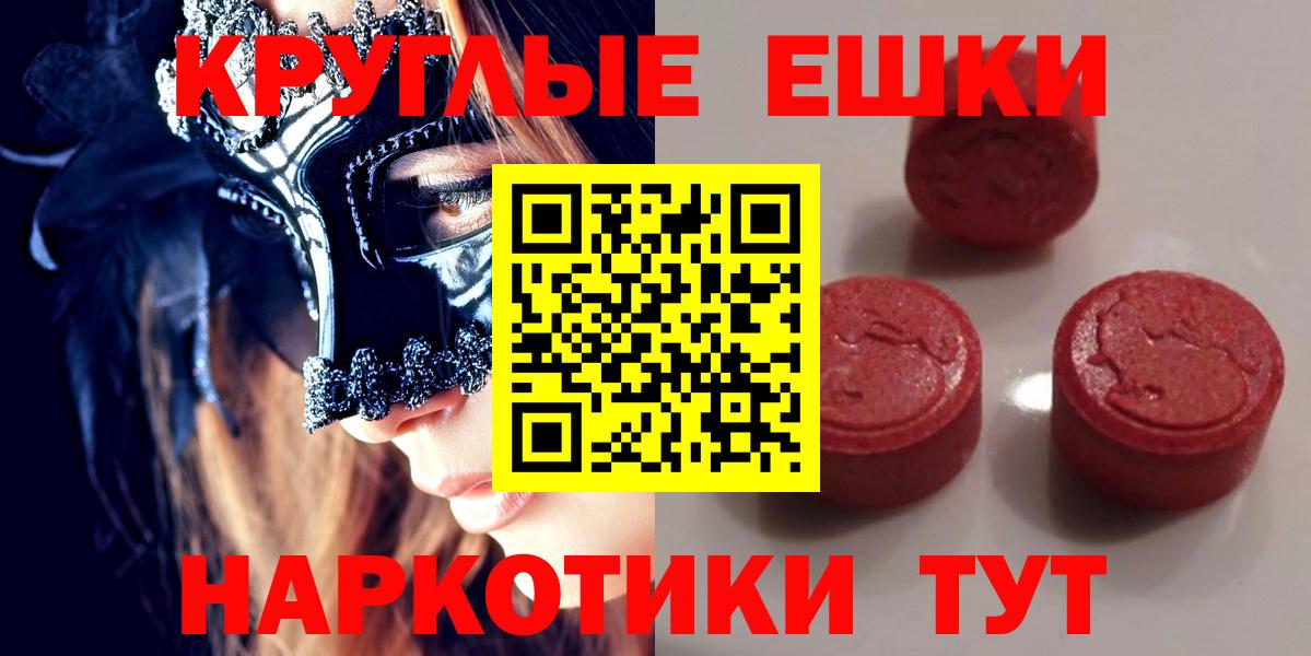 ЭКСТАЗИ 280мг Похвистнево