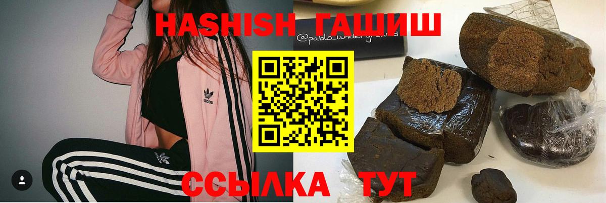 Гашиш hashish Похвистнево