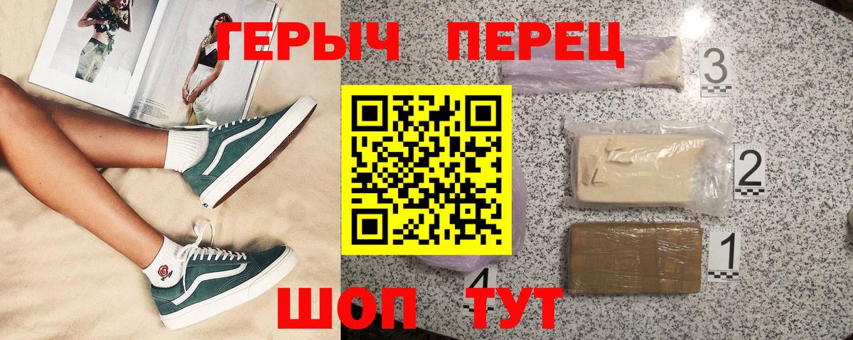 Героин герыч Похвистнево