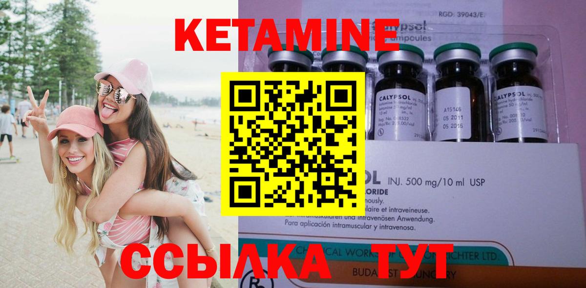 МЕГА зеркало  Кетамин ketamine  Похвистнево  Вход с VPN  КЕТАМИН VHQ 