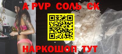 соль курить ск Северобайкальск