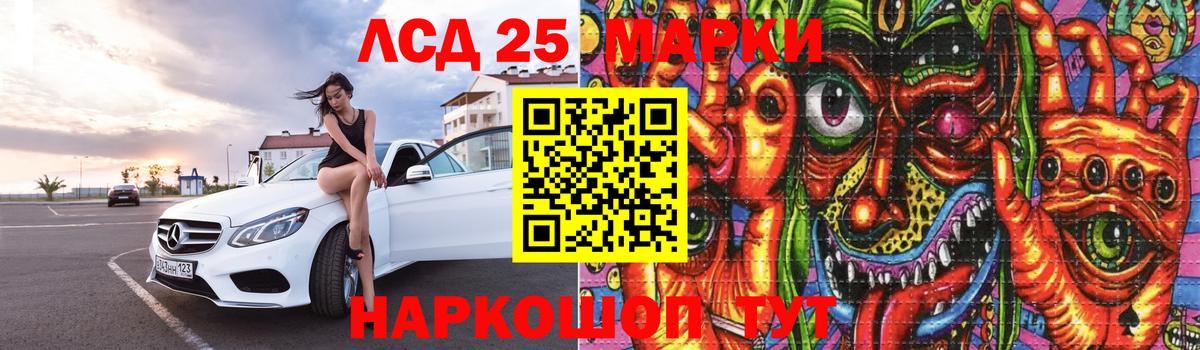LSD-25 экстази ecstasy Похвистнево
