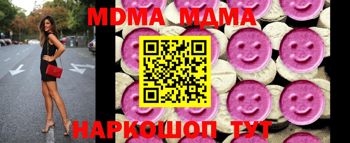 Похвистнево  МДМА кристаллы  МДМА  Вход с VPN 