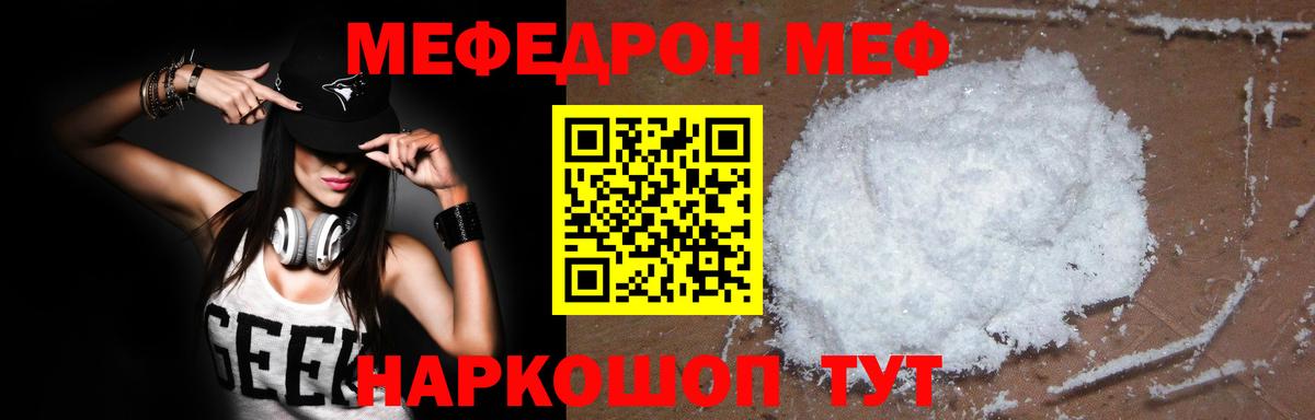 МЕФ мука Похвистнево