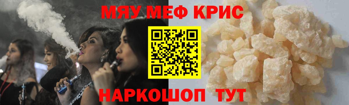Меф VHQ  Вход с VPN  Мефедрон  Похвистнево  где купить наркоту  Меф mephedrone 