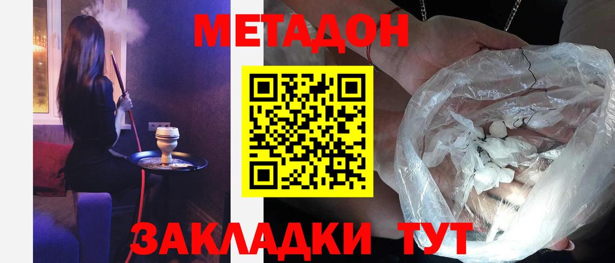 Похвистнево  Метадон methadone  Вход с VPN 