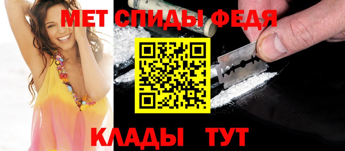 МЕТАМФЕТАМИН пудра  Вход с VPN  МЕТАМФЕТАМИН пудра  Похвистнево 