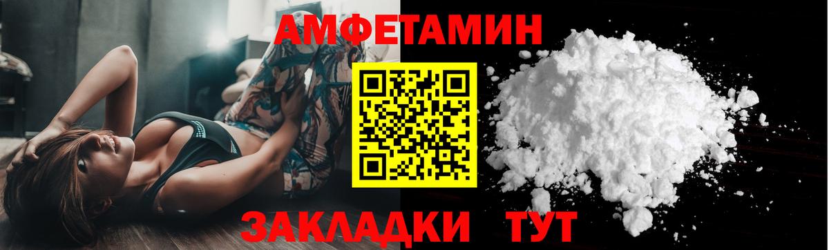 МЕТАМФЕТАМИН мет Похвистнево