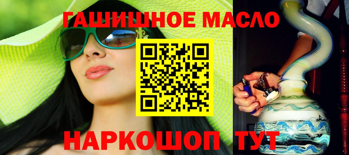 Дистиллят ТГК вейп с тгк  Дистиллят ТГК гашишное масло  Похвистнево  Вход с VPN 