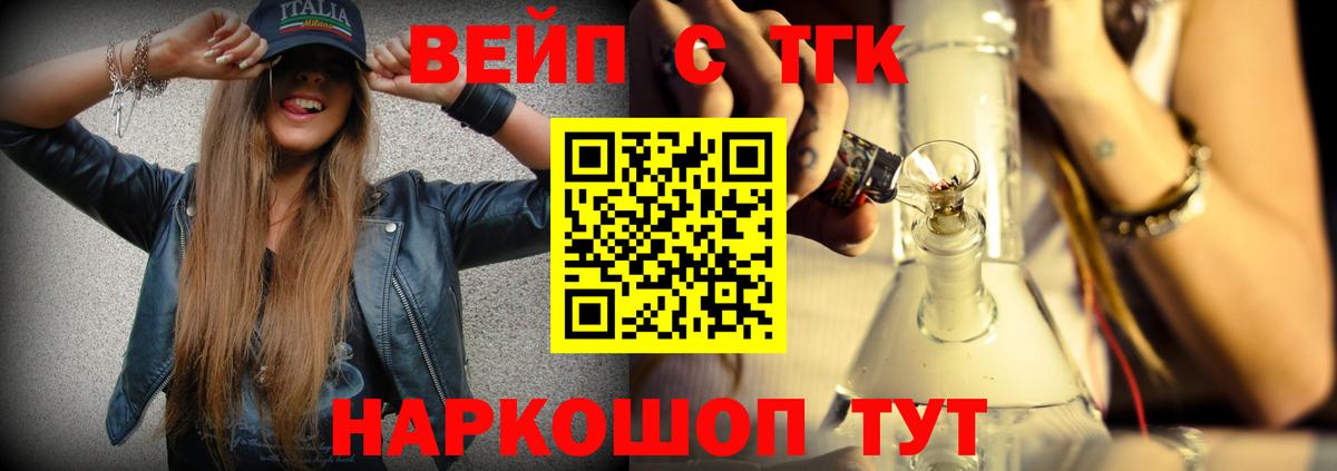 Дистиллят ТГК THC oil Похвистнево