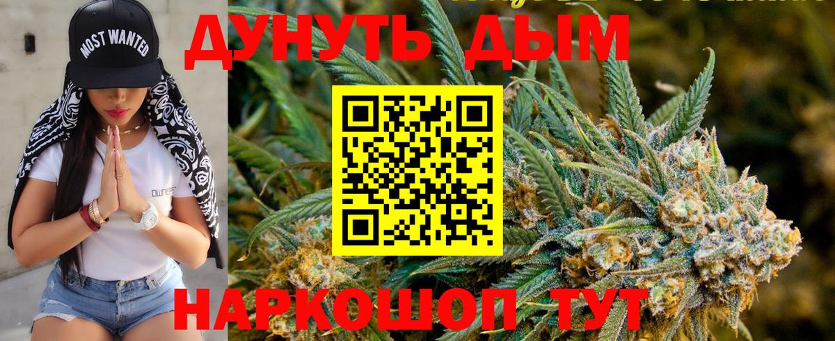Канабис VHQ  Шишки марихуана White Widow  Вход с VPN  Похвистнево  Бошки Шишки AK-47 